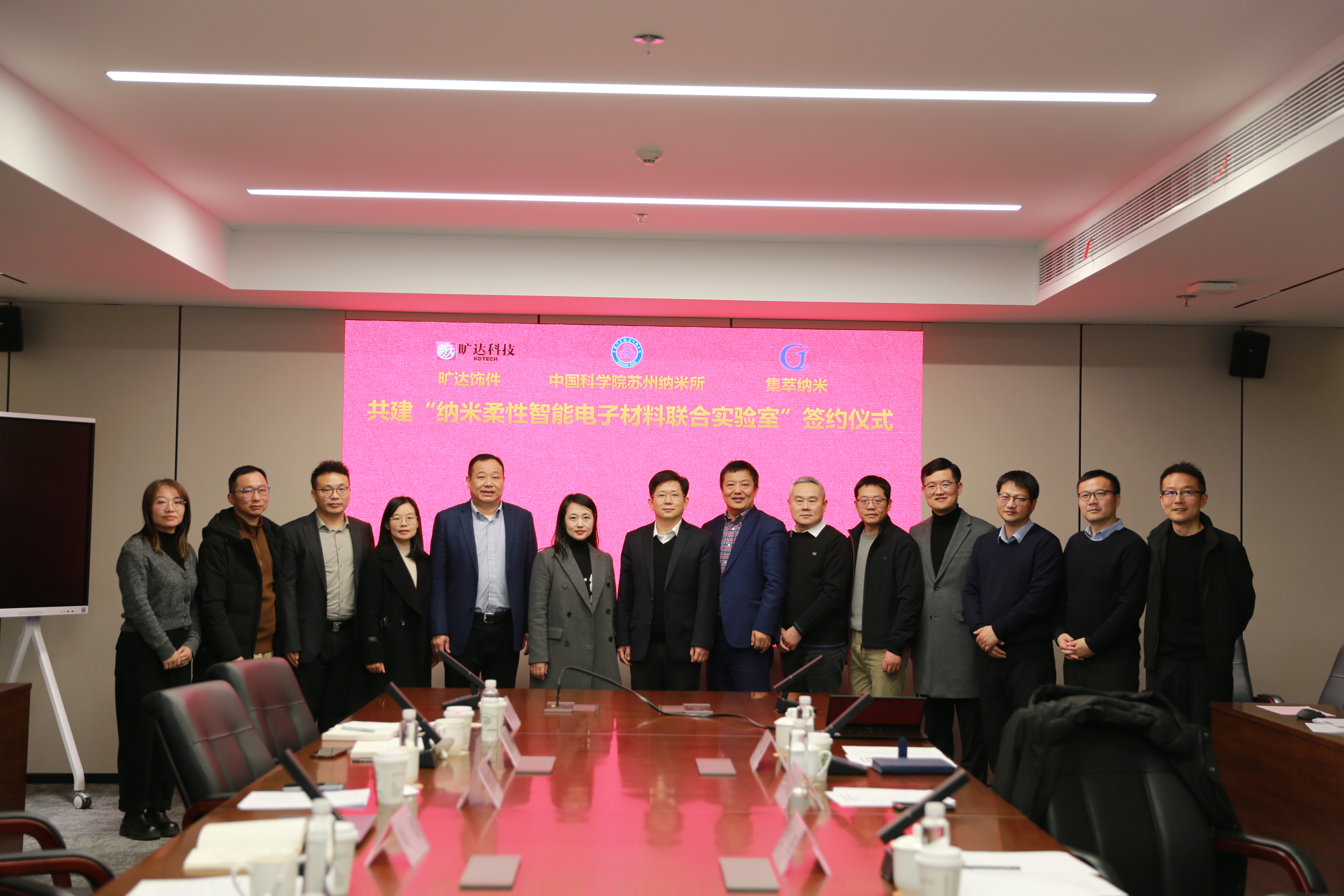 旷达科技携手中科院苏州纳米所、集萃纳米共