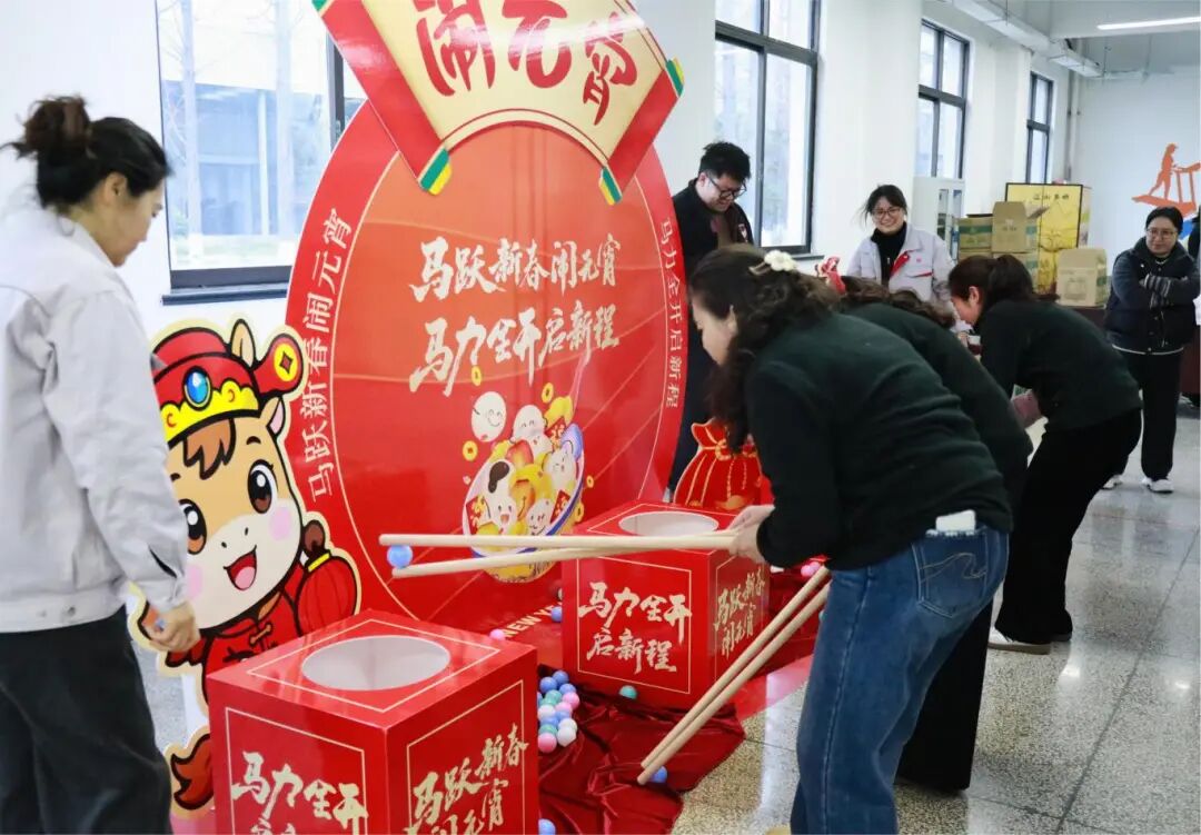 马跃新春闹元宵，马力全开启新程 | 旷达