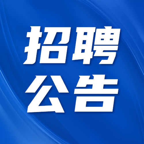 株洲旷达科技有限公司2026年社会招聘公