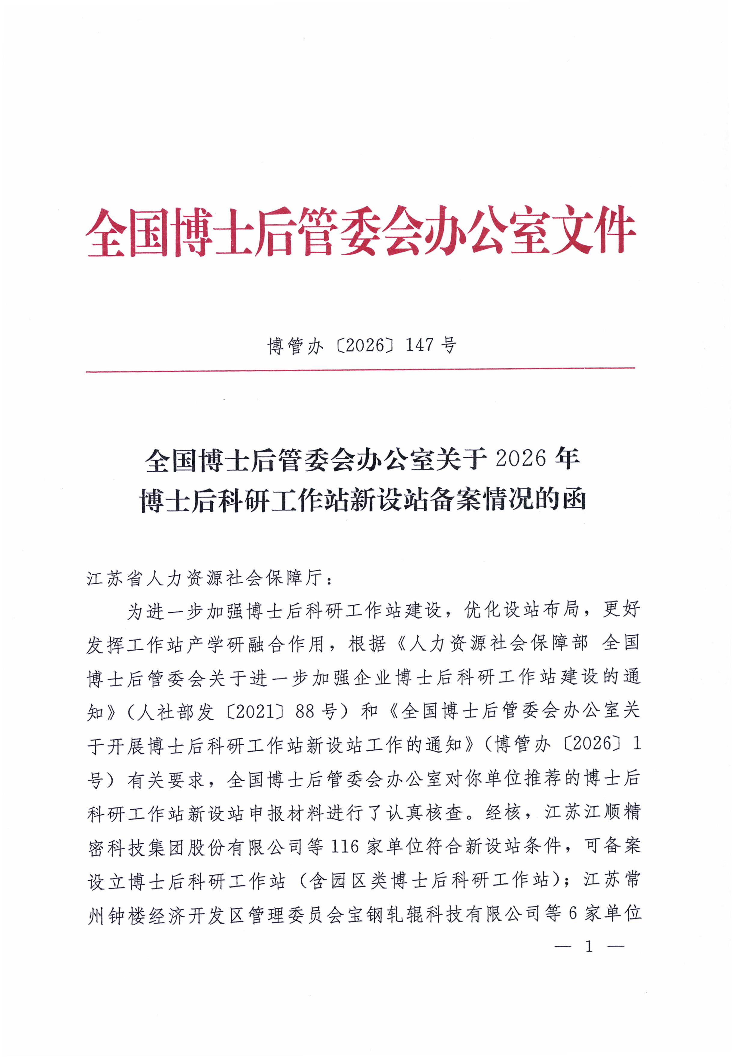 实力认证 | 再获国家级殊荣，硬核实力持