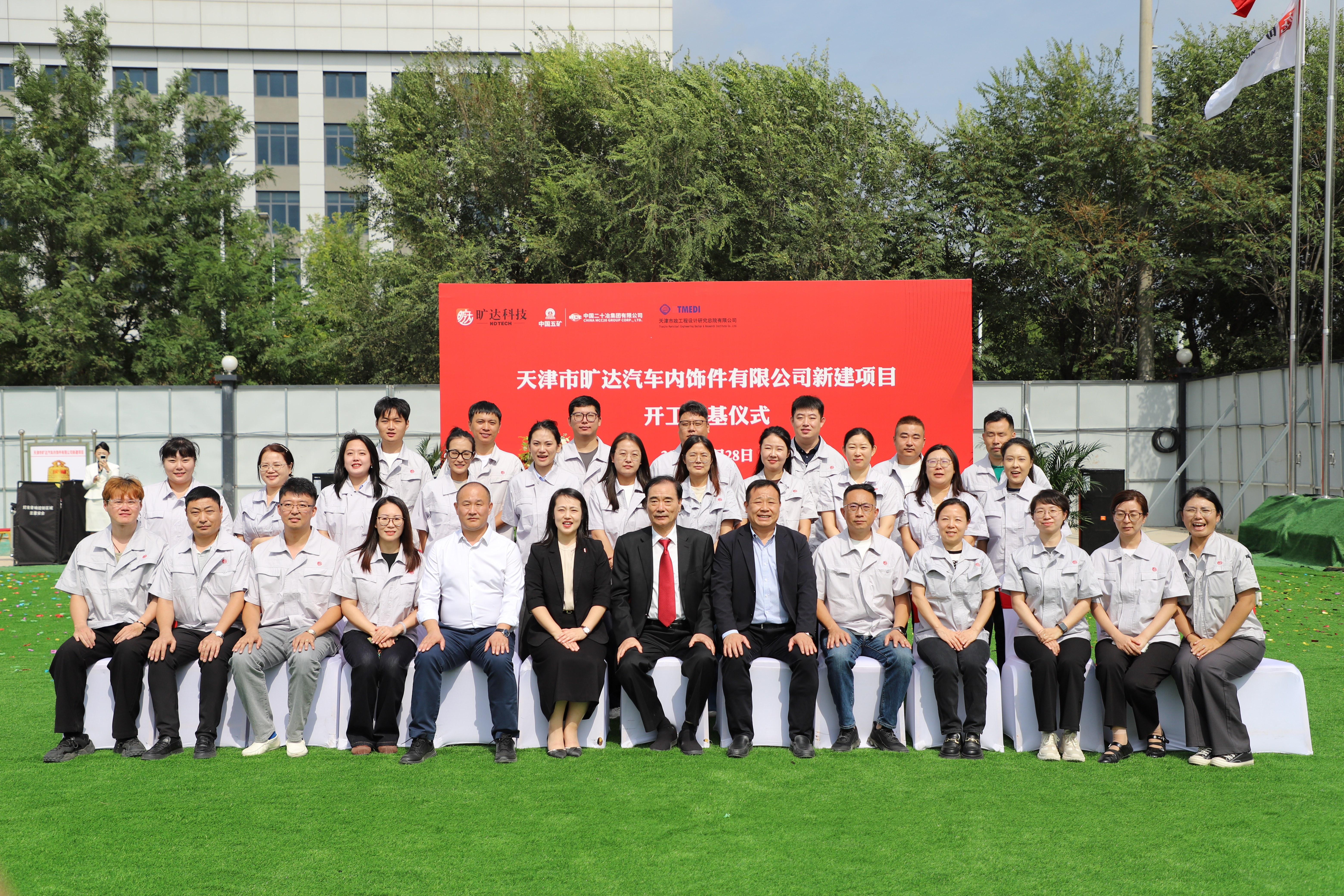 扎根津南 聚力新程  天津旷达新建厂房项